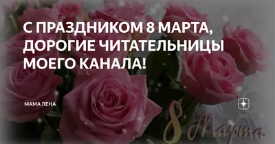 Chappay Магнит 8 Марта Елена Тюльпаны