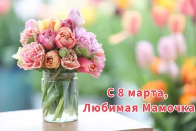 Поздравление с Международным женским днем от Алматинского филиала  Санкт-Петербургского Гуманитарного университета профсоюзов