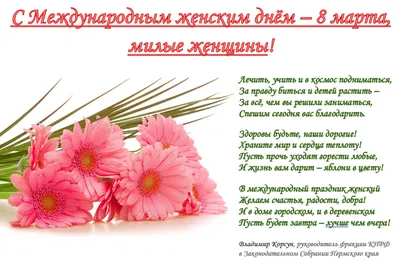 Дорогие женщины, поздравляем Вас с 8 Марта! | Новости | МФЦ Неклиновского  района | Главная | МФЦ Портал