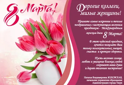 Зимина Наталья - С 8 марта нас девочки!!!💐💐💐 Любите и будьте любимы!!! ❤  Весеннего настроения, здоровья и всего позитивного вам!!!🌸🤗🌈  🍭🎁🎉🍫💐🎊🎂🌸🍬🍨🌹🧁🍭 #8марта#8марта💐#девочкитакиедевочки#мамадочки#мама#подарокдевушке#подароклюбимой  ...