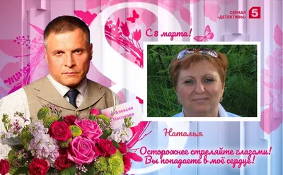 Куртова наталья - ❤️Девочки мои Поздравляю с 8 Марта! . 🥰Желаю  весеннего💐настроения, 💃🏻пусть на душе всегда будет светло и радостно.  Желаю, чтобы на лице всегда сияла улыбка😊, пусть жизнь будет щедра на