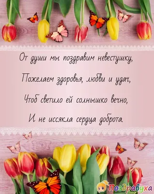 Красивая открытка с 8 марта, с коротким пожеланием • Аудио от Путина,  голосовые, музыкальные