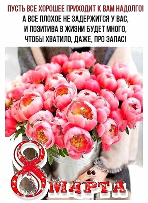 Поделки на 8 Марта: Пионы из креповой бумаги - YouLoveIt.ru