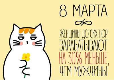 Поздравление с 8 марта от кота - YouTube