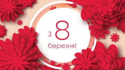 8 марта Букет \" Детская поделка из бумаги с цветами в детский сад, школу,  на праздник. Поделка своими руками маме, учителю, воспитателю, бабушке. На  праздник, на день рождения, на день мам,