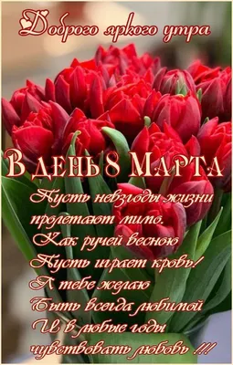 С 8 марта милые женщины!