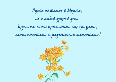 Поздравляем с наступающим праздником 8 марта! / Лыжные гонки / МБУ ДО СШОР  № 3 г. Кирова