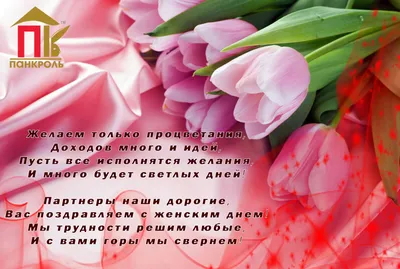 Поздравляем с наступающим 8 марта 🌹🌹🌹 — Пять фруктов