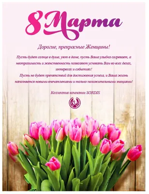 Ты, я и книга!: С праздником 8 марта!