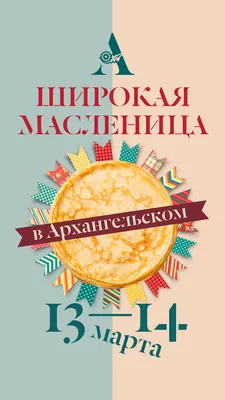 Картина Широкая масленица. Черданцево, художник Юрий Верещагин