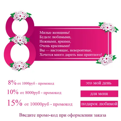 Поздравляем с 8 марта дорогих девушек! | Доктор Таиланд - тайские товары,  косметика и медицина купить