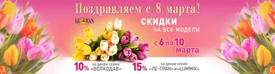 ScrapHobby.by поздравляет Вас с 8 Марта! И дарит скидку! | Скрапбукинг,  товары для творчества