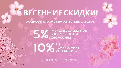 Акция в честь Международного женского дня 8 Марта