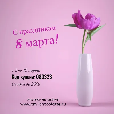 Купить товары по распродаже к 8 марта в интернет-магазине Beauti-full.ru -  Страница №29