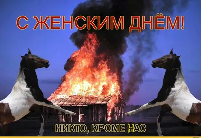 С наступающим праздником 8 Марта, труженицы колхоза имени Ленина! |  Приазовская степь