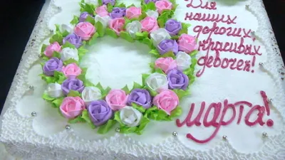 Торт на 8 марта.Торт цифра 8. | Cake painting tutorial, Painted cakes, Cake  designs birthday