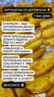 Сода и пушистая картошка » banana.by - 50 оттенков жёлтого - Лучше банан в  руке, чем киви в небе!