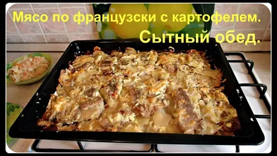 Картофель с мясом и беконом на шпажках: Идеальное блюдо для уютного ужина.  | Вкусные рецепты | Дзен