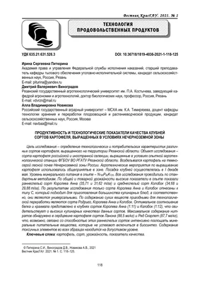 Картофель Киранда - купить семенной картофель с доставкой по Украине в  магазине Добродар