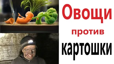 Картошка в банке - это компот? | Приколы датской школы | Дзен