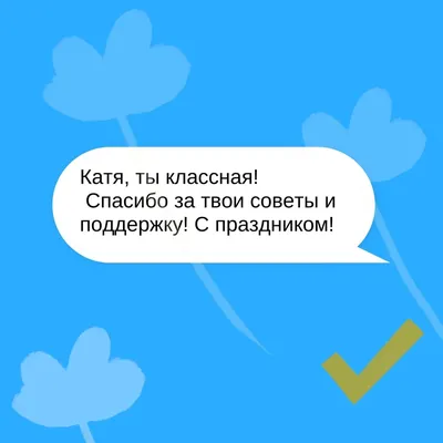 Ночник \"Мишка с именем Катя\" - подарок на 14 февраля, 8 марта - купить  Сувенир по выгодной цене в интернет-магазине OZON (426699292)