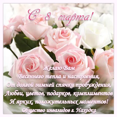 ДФИЦ РАН - 🌷🌷🌷Дорогие женщины!🌷🌷🌷 🌷Примите искренние поздравления с  первым праздником весны - Международным женским днем 8 Марта! 🌷Этот  замечательный праздник - признание в любви и уважении к прекрасной половине  человечества. Женщина