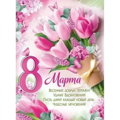 Баннер 8 Марта купить по цене от 654.00 ₽ в Чите • ColorChita.ru