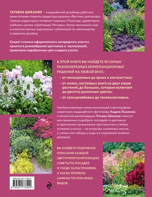 Купить Искусственные цветы в горшках / Чудо сад / Набор из 3х шт по  выгодной цене в интернет-магазине OZON.ru (222150405)