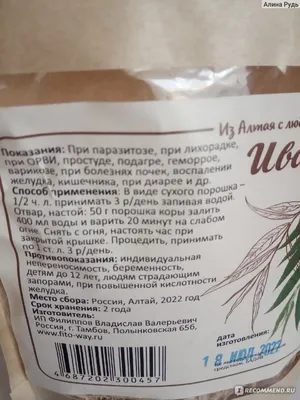 Сухой экстракт коры ивы (салицин 10%), 20 гр.