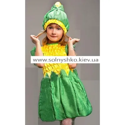 Кукуруза, детский карнавальный костюм от торговой марки «Алиса»