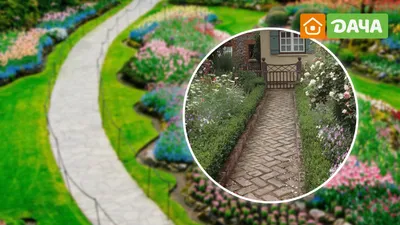 Идеи садовых дорожек: красивые и практичные дорожки для вашего двора