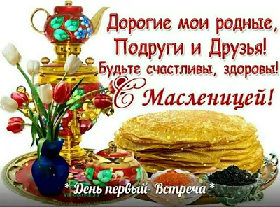 Картинки С Масленицей (43 фото)