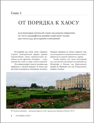 Осенняя красота Одесского ботанического сада » Новости Одессы | ГРАД
