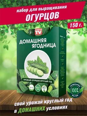 Ботаника Свежие овощи круглый год - Самый полезный овощ 🥒 ⠀⠀⠀ Каждый день  мы едим огурцы и не задумываемся, насколько они полезны для нашего  организма. Вот несколько интересных фактов об огурчиках: ⠀⠀⠀