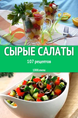 Тёплый салат с курицей и овощами: быстрый рецепт - Лайфхакер