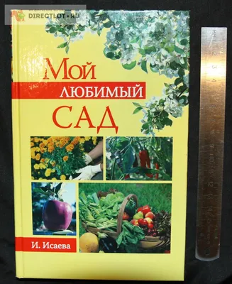 Набор для вышивания PANNA \"Любимый сад\" ГМв-Ц-0901 - купить в Москве в  интернет-магазине Красный карандаш