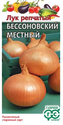 ✓ Семена Лук репчатый Бессоновский местный, 1,0г, Гавриш, Овощная коллекция  по цене 18,40 руб. ◈ Большой выбор ◈ Купить по всей России ✓  Интернет-магазин Гавриш ☎ 8-495-902-77-18