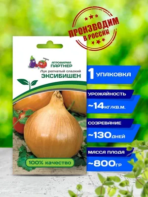 Семена Лука Эксибишен Салатного 100 сем купить в Украине с доставкой | Цена  в Svitroslyn.ua