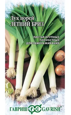 Лук порей - купить за 151.00 грн, доставка по Киеву и Украине, низкая цена  | Интернет-рынок продуктов FreshMart