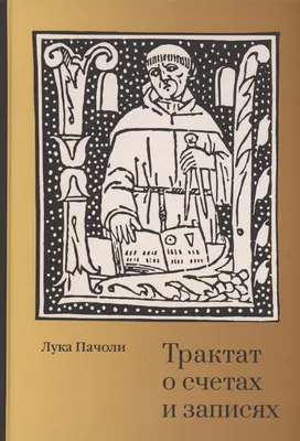 Картина на платно - Якопо де Барбари - Портрет на Лука Пачоли c.1445-c.1514  1495, 60 x 75 cm - eMAG.bg