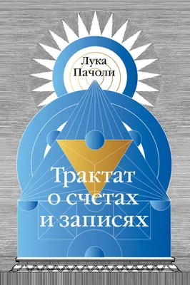 Работилница за ученици: Лука Пачоли и божествената пропорция