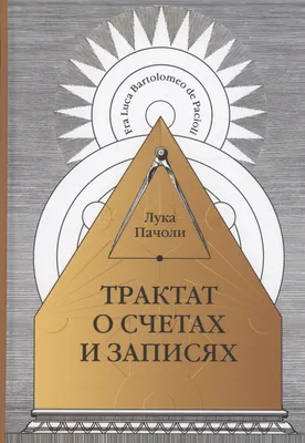 Леонардо да Винчи - Иллюстрация к трактату Луки Пачоли \"О божественной  пропорции\", 1498: Описание произведения | Артхив