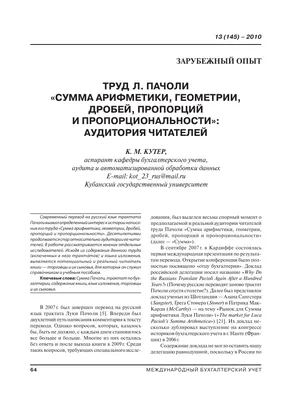 Лука Пачоли - Биография основателя бухгалтерского учета. (1445г. – 19 июня  1517г.) | buhbook.net