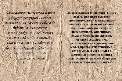 Труд Л. Пачоли «Сумма арифметики, геометрии, дробей, пропорций и  пропорциональности»: аудитория читателей – тема научной статьи по истории и  археологии читайте бесплатно текст научно-исследовательской работы в  электронной библиотеке КиберЛенинка