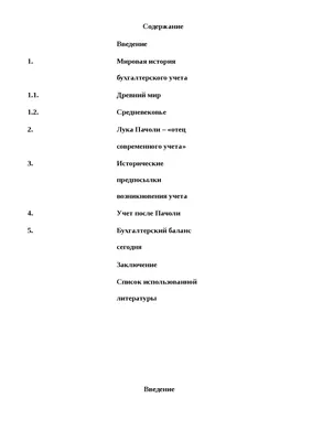 Лука Пачоли - Биография основателя бухгалтерского учета. (1445г. – 19 июня  1517г.) | buhbook.net