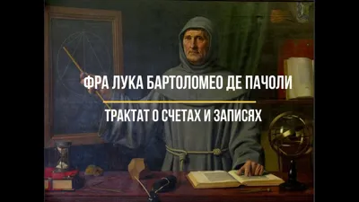 Монеты Италии. Итальянский Математик Ренессанс Лука Пачоли Изображен В  Старом Итальянском 500 Лир Монеты. Фотография, картинки, изображения и  сток-фотография без роялти. Image 32256636