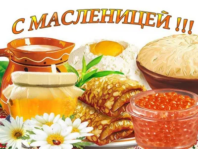 Моя масленица Масленица сына / масленица :: сын маминой подруги / смешные  картинки и другие приколы: комиксы, гиф анимация, видео, лучший  интеллектуальный юмор.