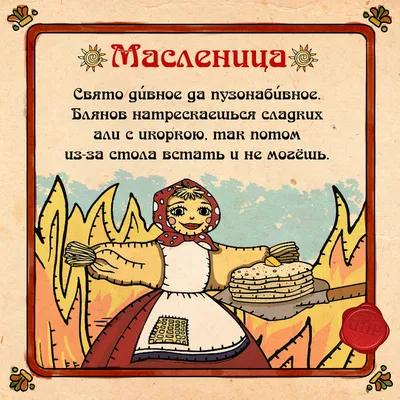 блины :: масленица / смешные картинки и другие приколы: комиксы, гиф  анимация, видео, лучший интеллектуальный юмор.