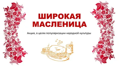 Масленица в Суздале / События / Владимирская афиша ON33.RU. Владимир  предстоящие мероприятия