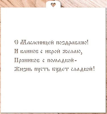 Скоро Масленица – тема научной статьи по искусствоведению читайте бесплатно  текст научно-исследовательской работы в электронной библиотеке КиберЛенинка